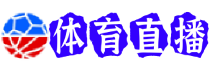 热那亚直播